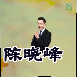 陈晓峰
